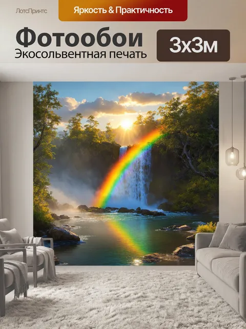 Фотообои утро: динамичный пейзаж дикую природы