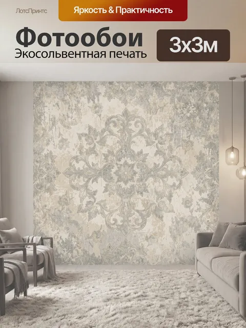 Фотообои Винтажный растительный медальон