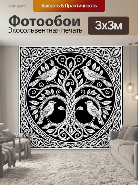 Фотообои Четыре птицы в орнаментальной рамке