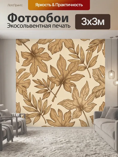 Фотообои Листья тропиков в контурной графике