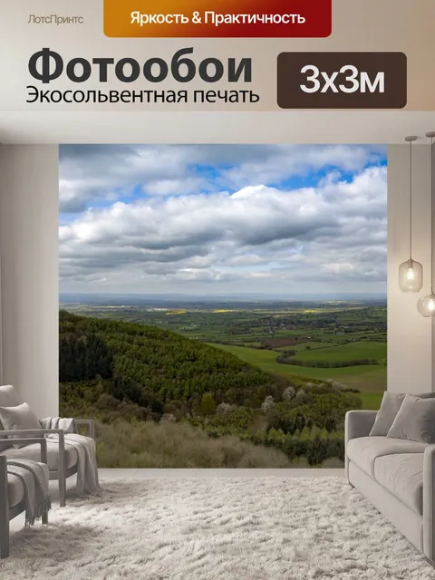 Фотообои Йоркширский пейзаж