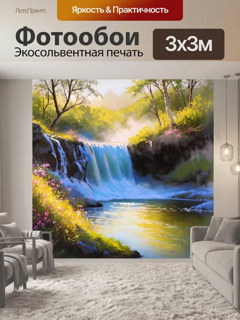 Фотообои утренний водопад, медленно просыпающийся, с туманом, поднимающимся от воды, создавая уютную атмосферу