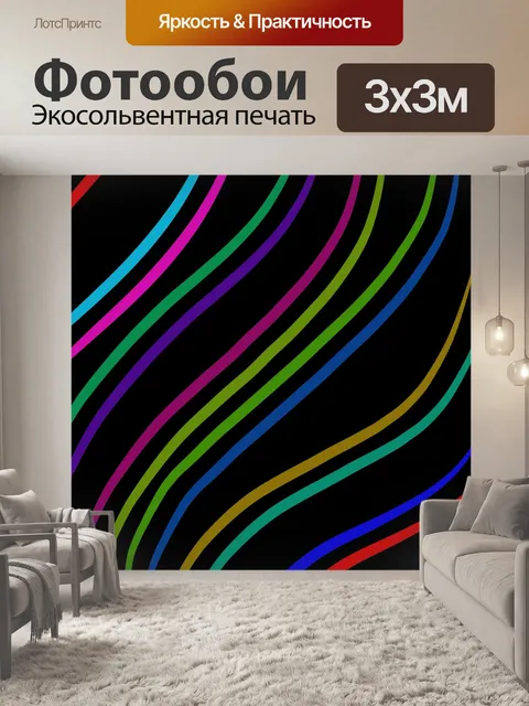 Фотообои Линии полосы узор фона
