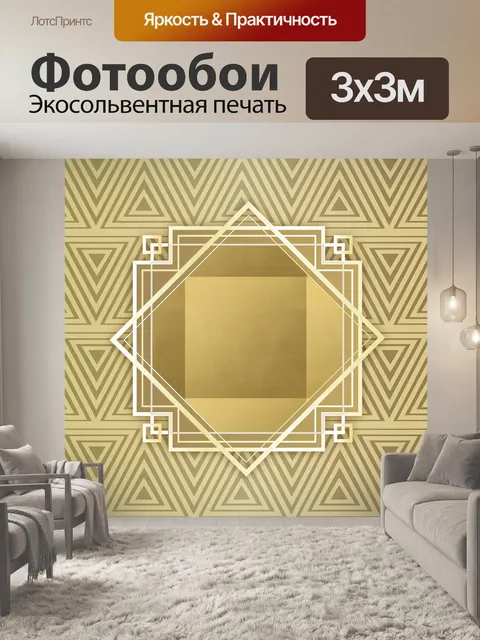 Фотообои Цифровая бумага