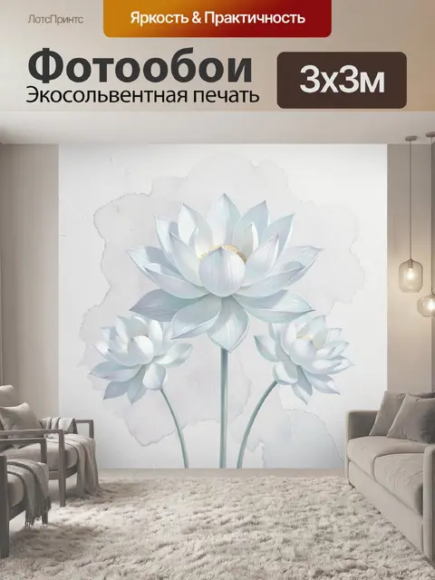 Фотообои Нежные лотосы на светлом фоне