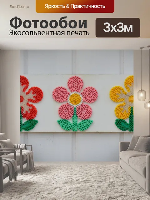 Фотообои Цветы