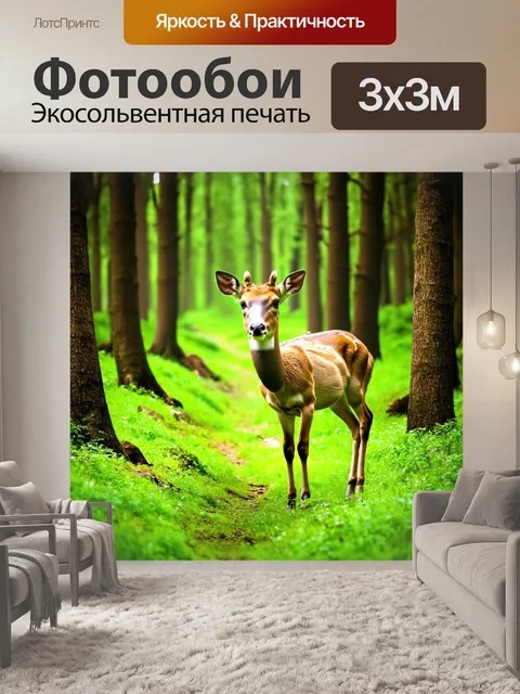 Фотообои забавный олень, работающий в лесу, помогает другим животным находить дорогу