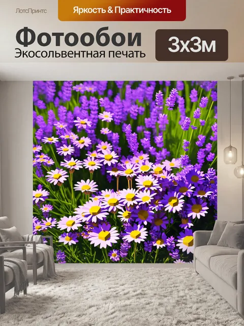 Фотообои цветы в стиле полигональный