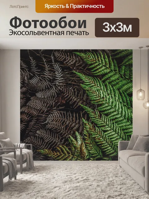 Фотообои Шаблон
