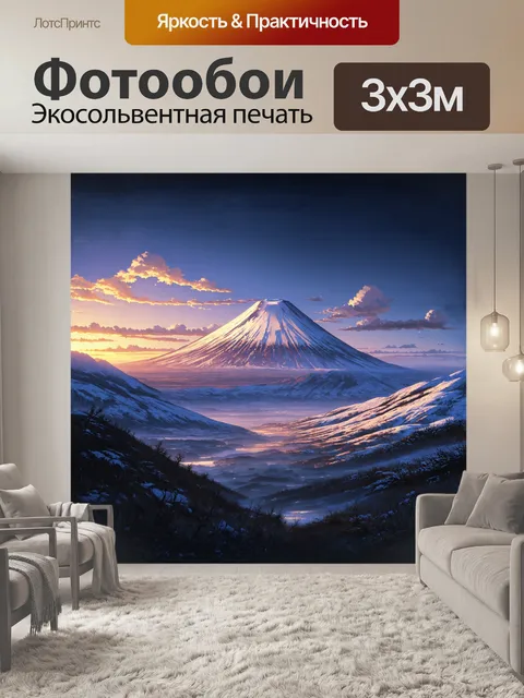 Фотообои в сумерках вулкан авачинский на камчатке выглядит мистически и загадочно