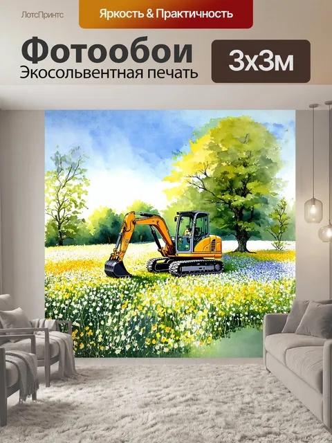 Фотообои ретро-экскаватор в поле