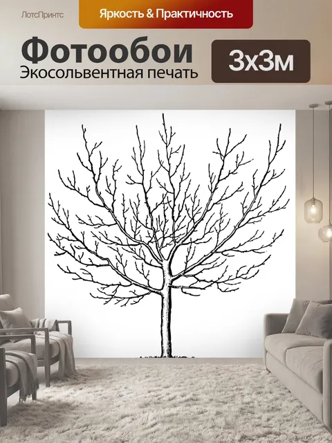 Фотообои Дерево