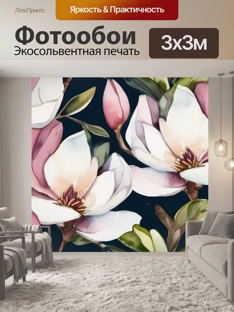 Фотообои цветок магнолии