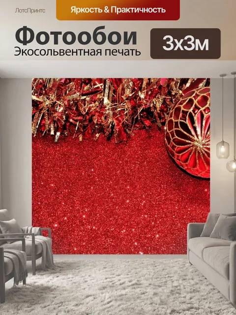 Фотообои Красный Рождественский орнамент фона