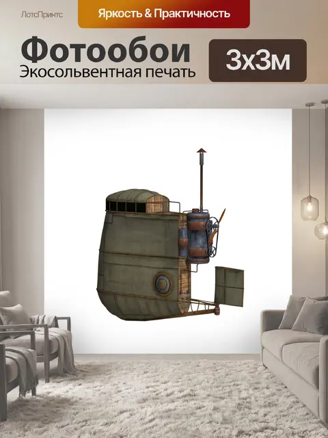 Фотообои Самолет