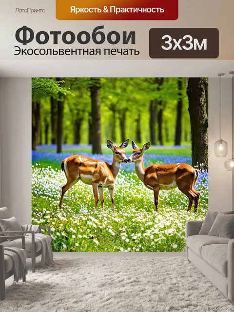 Фотообои с оленями в цветущем весеннем лесу