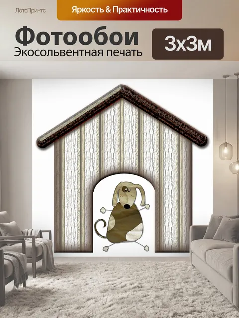 Фотообои иллюстрация