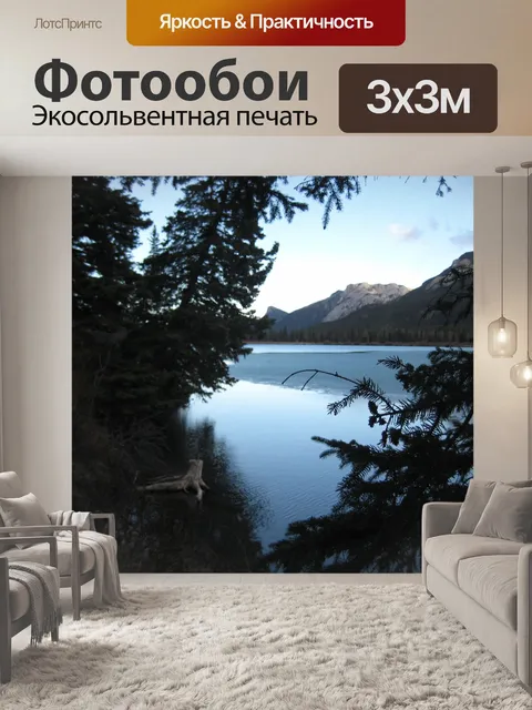 Фотообои Горная река