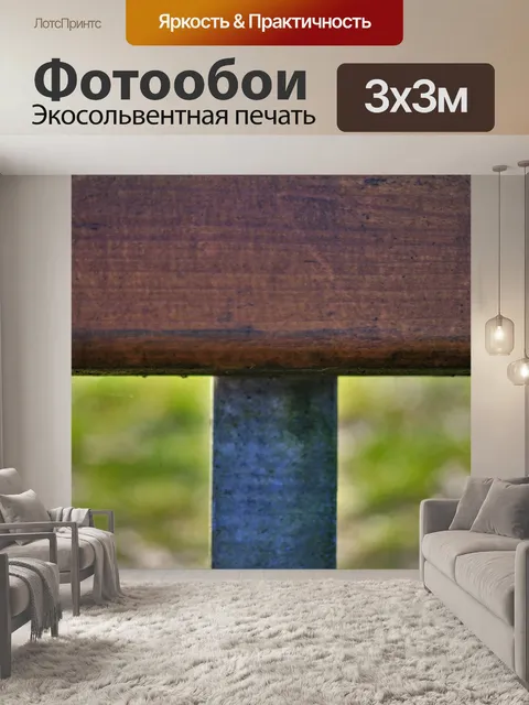 Фотообои Квадрат