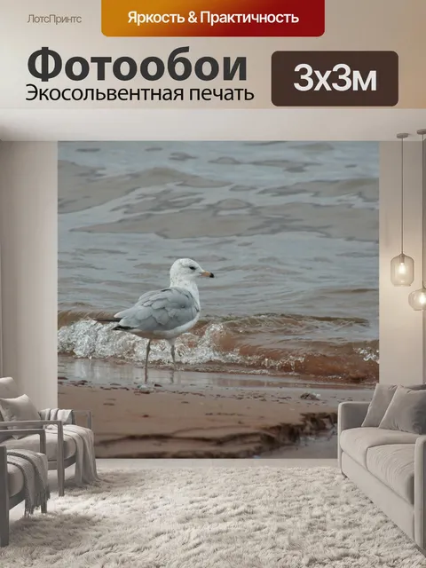 Фотообои Природа