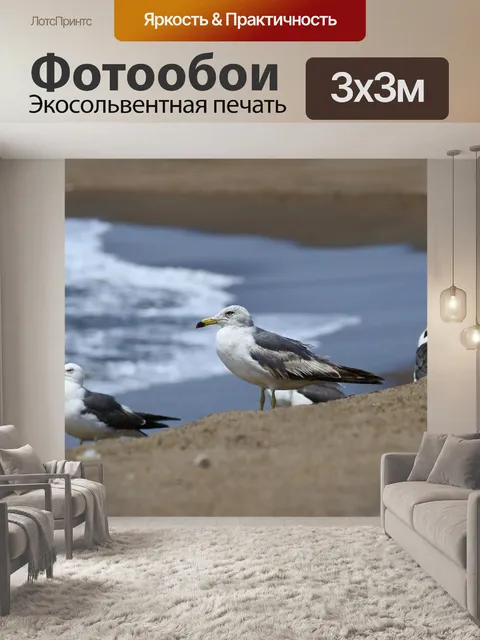 Фотообои Животное