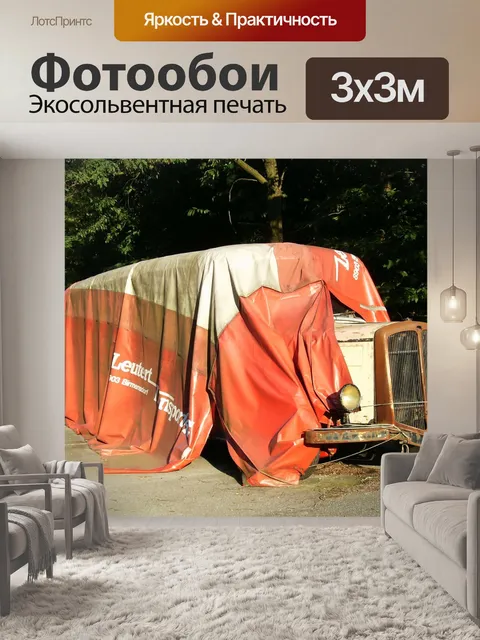 Фотообои Автобус
