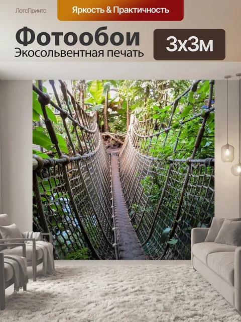 Фотообои Джунгли