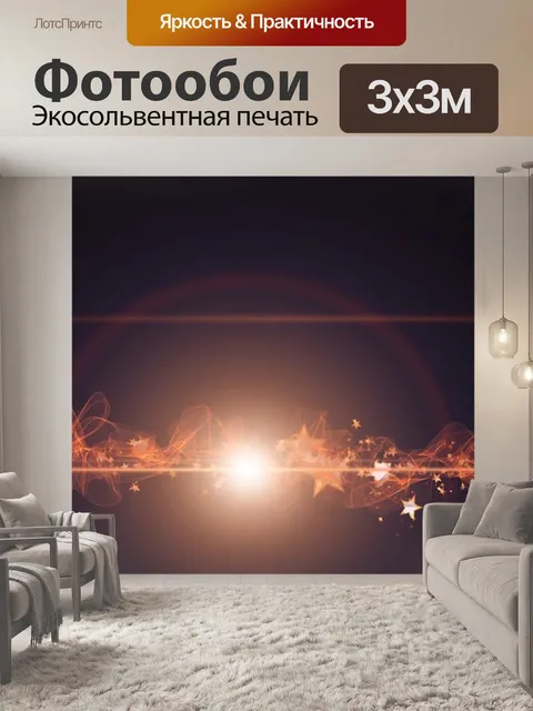 Фотообои Заход солнца