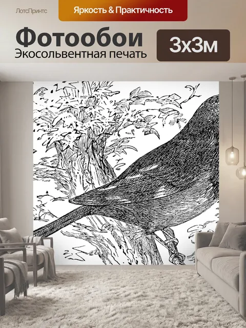 Фотообои Восточный Таухи