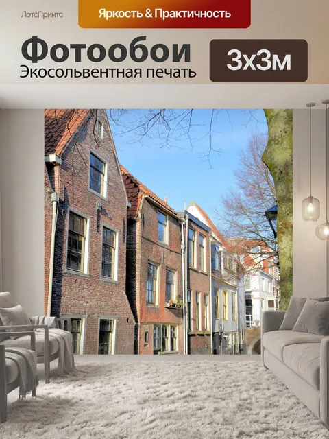 Фотообои Канал дома