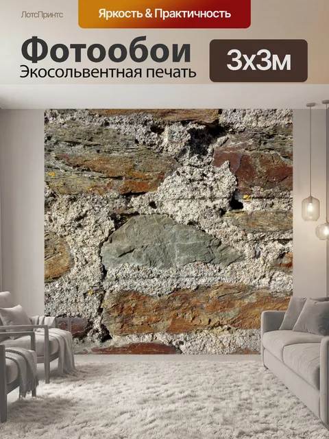 Фотообои Кирпичная стена