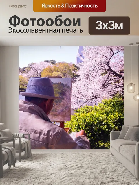 Фотообои Весна
