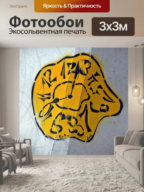 Фотообои Улица