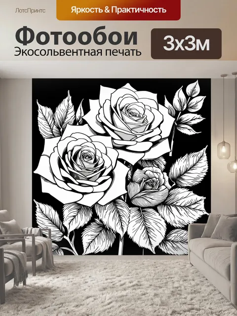 Фотообои розы в стиле вектор, черно-белые контуры, яркие акценты, стиль арт деко