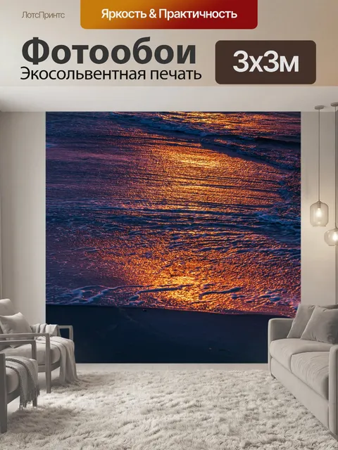Фотообои Вода