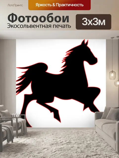 Фотообои Силуэт
