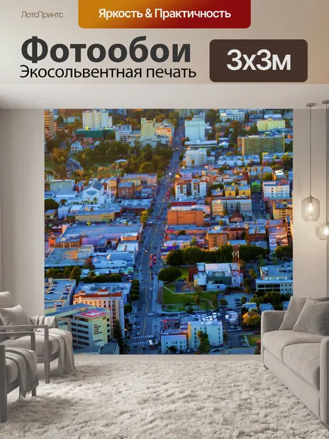 Фотообои Улицы Лос-Анджелеса