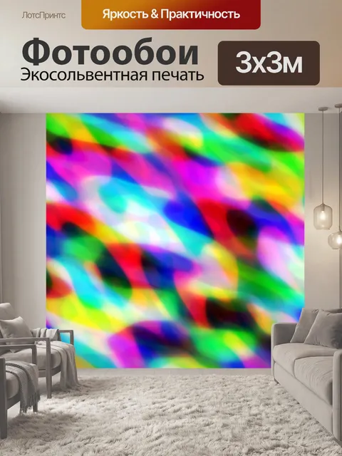Фотообои Линии света лазерный фон