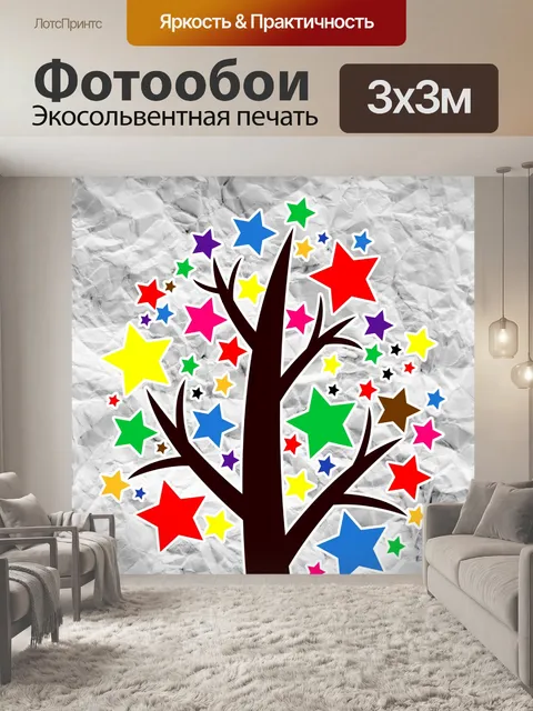 Фотообои Набор деревьев с листьями