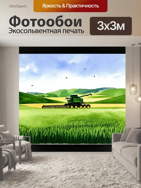 Фотообои панорамный вид на тёмно-зелёное пшеничное поле