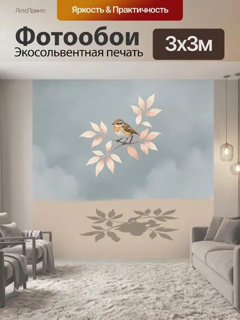 Фотообои Птица на ветке с листьями