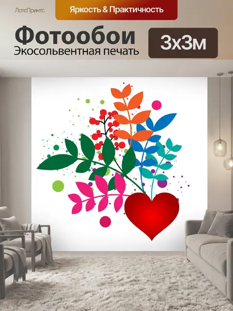 Фотообои Листья