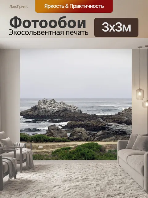 Фотообои Птица Рок