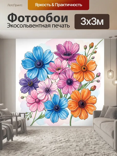 Фотообои Яркие садовые цветы акварелью