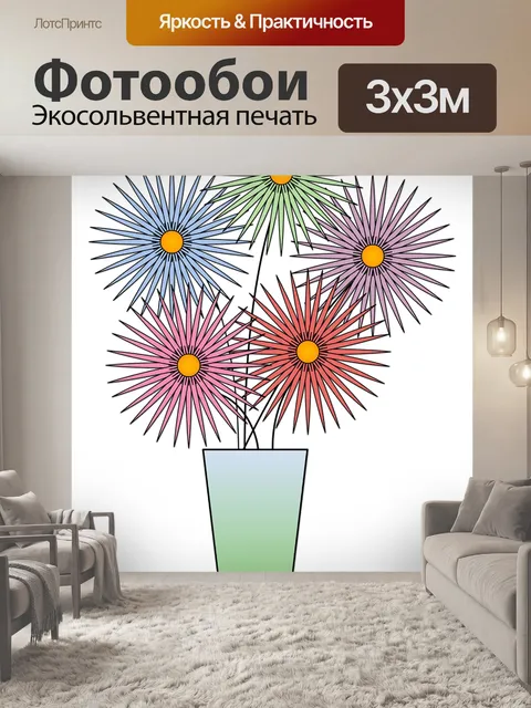Фотообои Ваза
