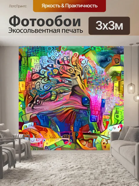 Фотообои Геометрический