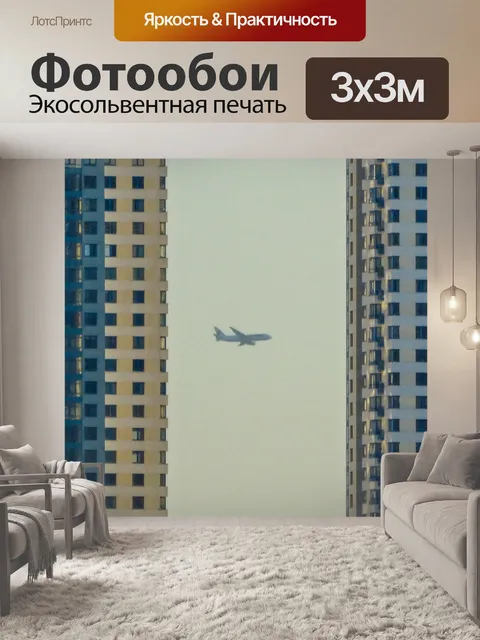 Фотообои Здания