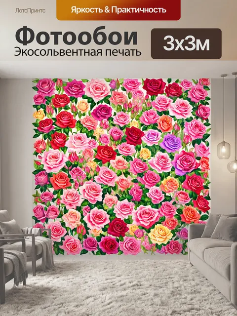 Фотообои розы в стиле акварельный, ярусные композиции с розами, создающими слои глубины и перспективы на стене