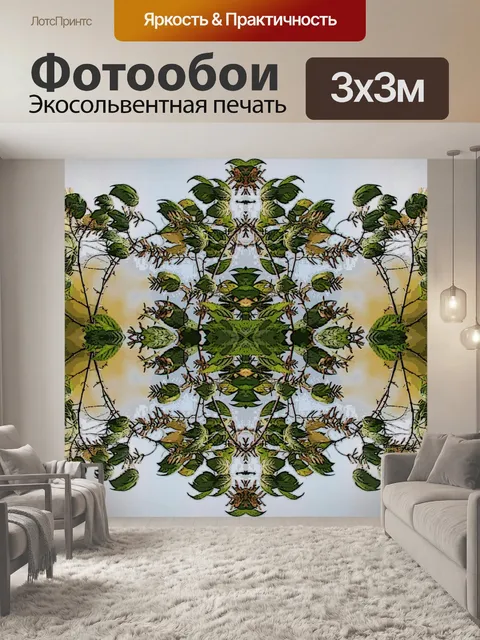 Фотообои листорасположением