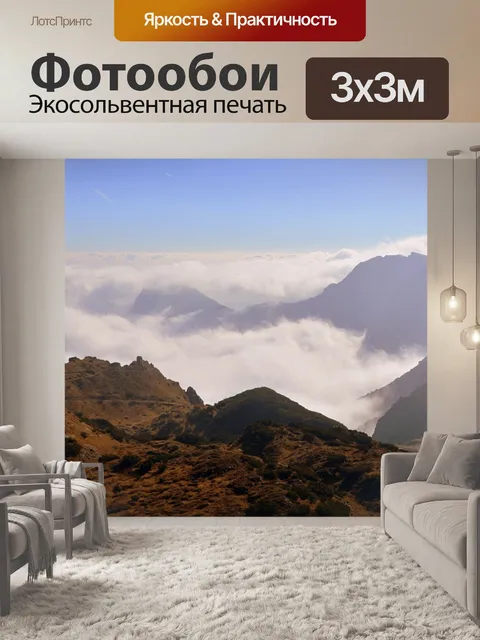 Фотообои Облака